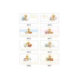 ZAPROSZENIA EXCL. BROKAT KOMUNIA A10 388