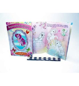 ZACZAROWANY SWIAT Z NAKLEJKAMI 4372